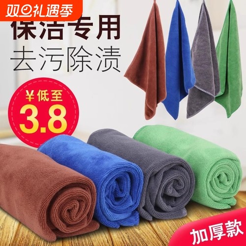 家政保洁专用毛巾抹布不掉毛吸水