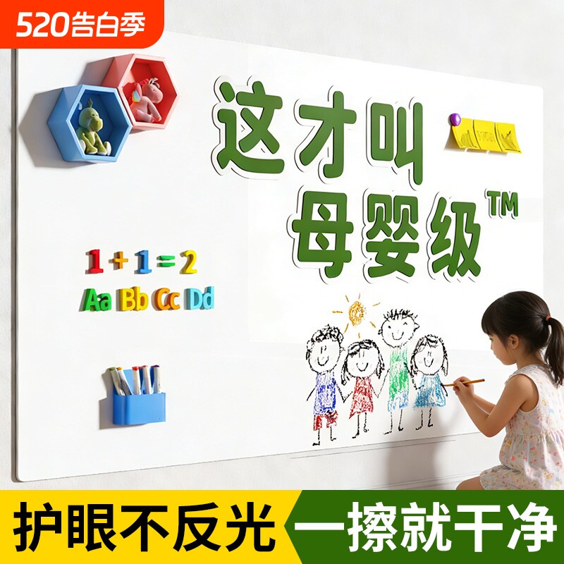 磁吸白板墙贴家用教学可擦写字板可移除儿童画画磁性黑板贴纸墙面