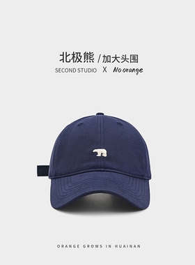 2026新款鸭舌帽女加大秋男大头棒球帽灰色白色休闲显脸小圆脸宽檐