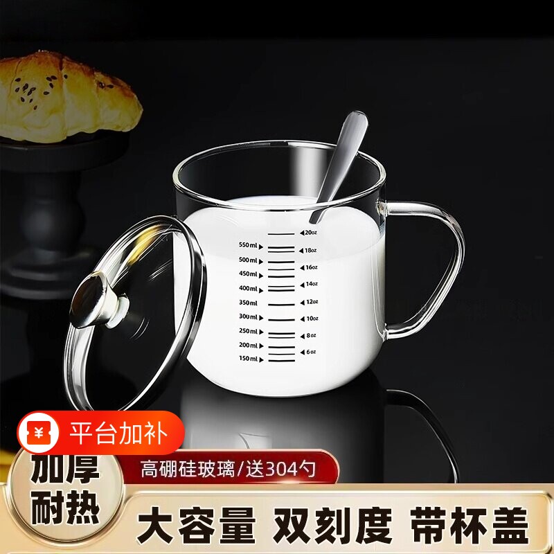 玻璃杯刻度杯牛奶杯微波炉可加热杯子豆浆杯水杯早餐杯学生燕麦杯