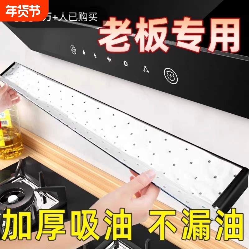 抽油烟机吸油棉条通用厨房家用防油贴面纸接油槽专用过滤网侧吸盒,洗护清洁剂/卫生巾/纸/香薰,家用防油贴纸,淘宝优惠券,粉丝福利购,淘宝优惠卷