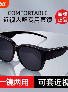 近视套镜太阳眼镜夹片男款偏光防紫外线男士开车专用墨镜可套女款