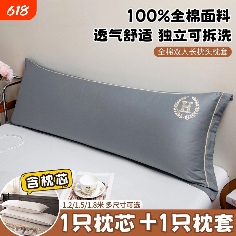 全棉双人长枕头护颈椎助睡眠1.5米情侣夫妻枕一体1.8m长条枕芯