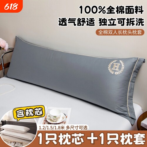 全棉双人长枕头护颈椎助睡眠1.5米情侣夫妻枕一体1.8m长条枕芯