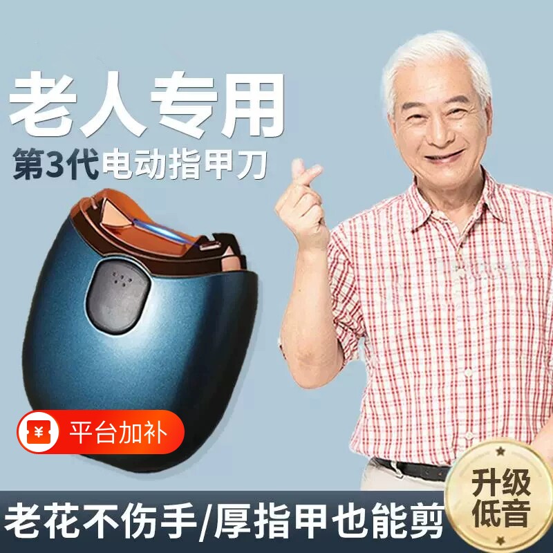 2026老年成人电动指甲刀全自动手脚两用打磨修灰厚脚甲器锉刀工具