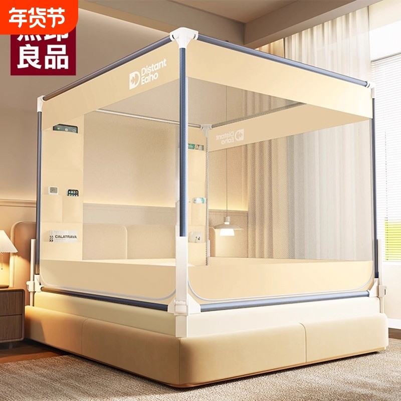 无印良品2025新款防摔蚊帐防尘床围栏儿童婴家用卧室纹帐防蚊支架,床上用品,蚊帐,淘宝优惠券,粉丝福利购,淘宝优惠卷