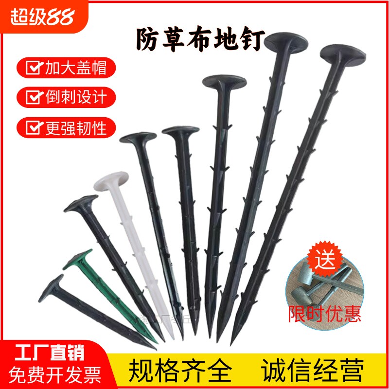 防草布专用地钉|超2000次加购图片