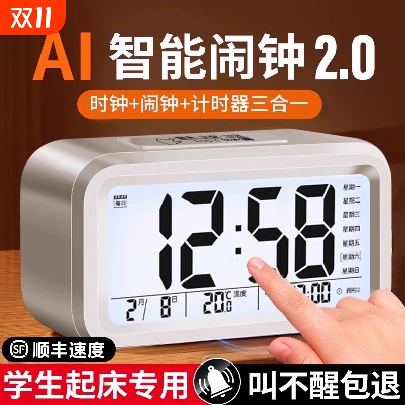 【官方正品】闹钟学生专用起床神器2025新款多功能智能电子钟儿童