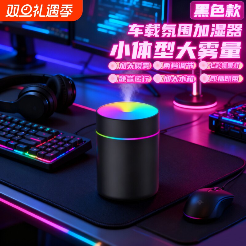 usb加湿器即插即用卧室补水喷雾加湿LED幻彩氛围灯PY02雾化可爱