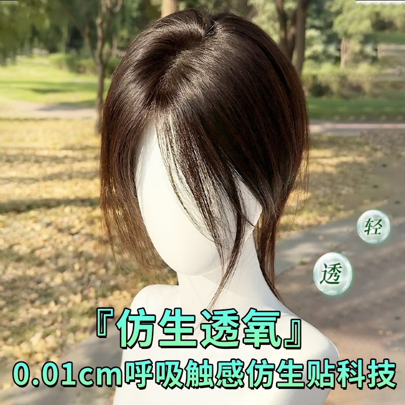 假发女片头顶真发遮白发蓬松高颅顶自然轻薄增发量八字刘海假发片
