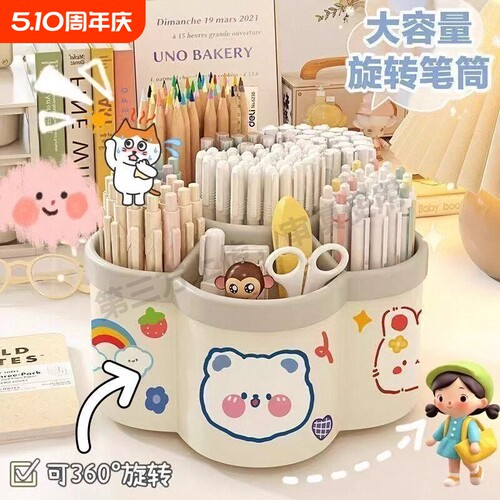 360°旋转笔筒儿童文具收纳盒