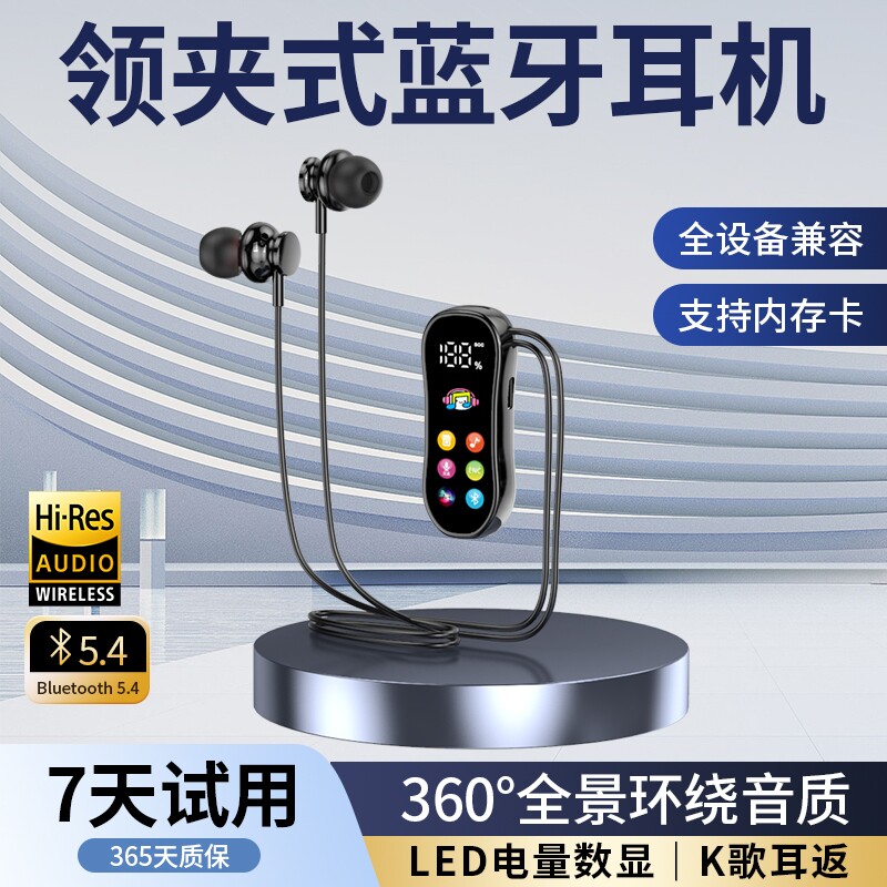 新款领夹式耳麦蓝牙耳机运动听歌持久续航插卡无线蓝牙耳机耳返