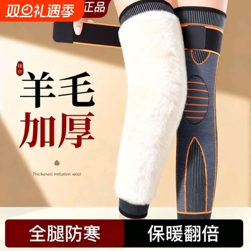 骑车加长绑带羊毛护膝保暖老寒腿防滑男女士老人腿套冬季防护盖套