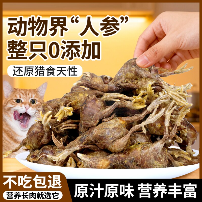 猫咪零食冻干小鸡仔鹌鹑冻干含卵磷脂磨牙棒营养发腮补钙狗狗零食