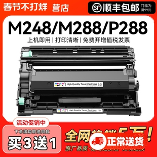 适用富士施乐m288dw粉盒M248b硒鼓P248db碳粉P288dw墨盒DocuPrint M248db打印机CT202879墨粉盒M288z鼓架CMYK