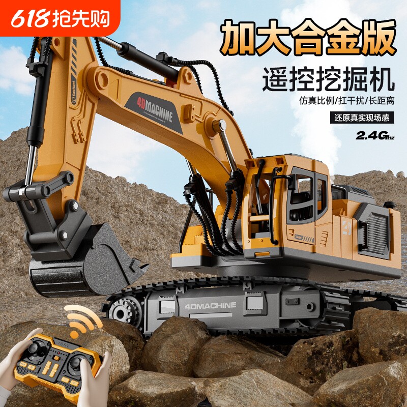 大号合金遥控挖掘机2026新款玩具车男孩电动挖土机工程车儿童礼物