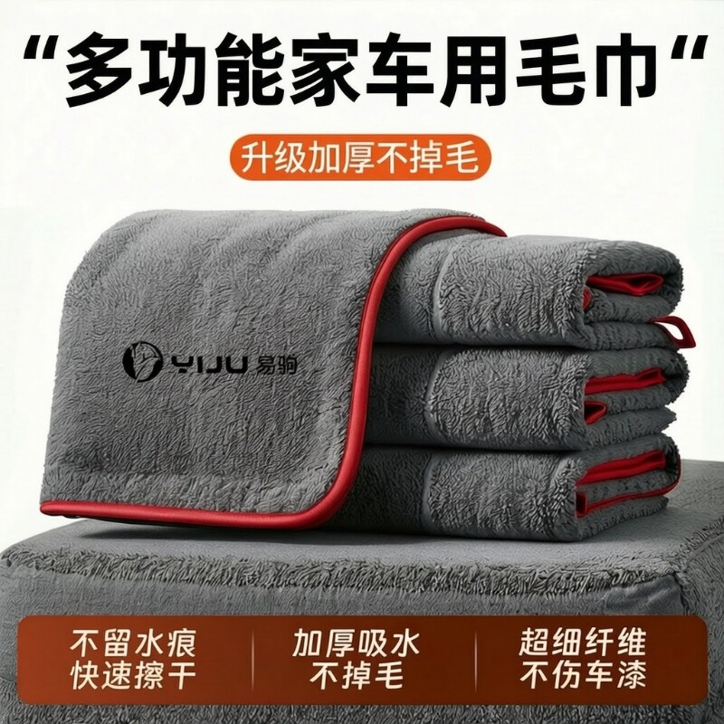 易驹车毛巾擦车布汽车内饰专用吸水不掉毛加厚大号超细纤维绒毛巾