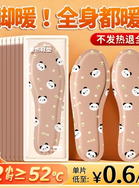 发热鞋垫女冬季可行走暖宝宝脚底暖脚贴保暖加热自发热暖足贴充电