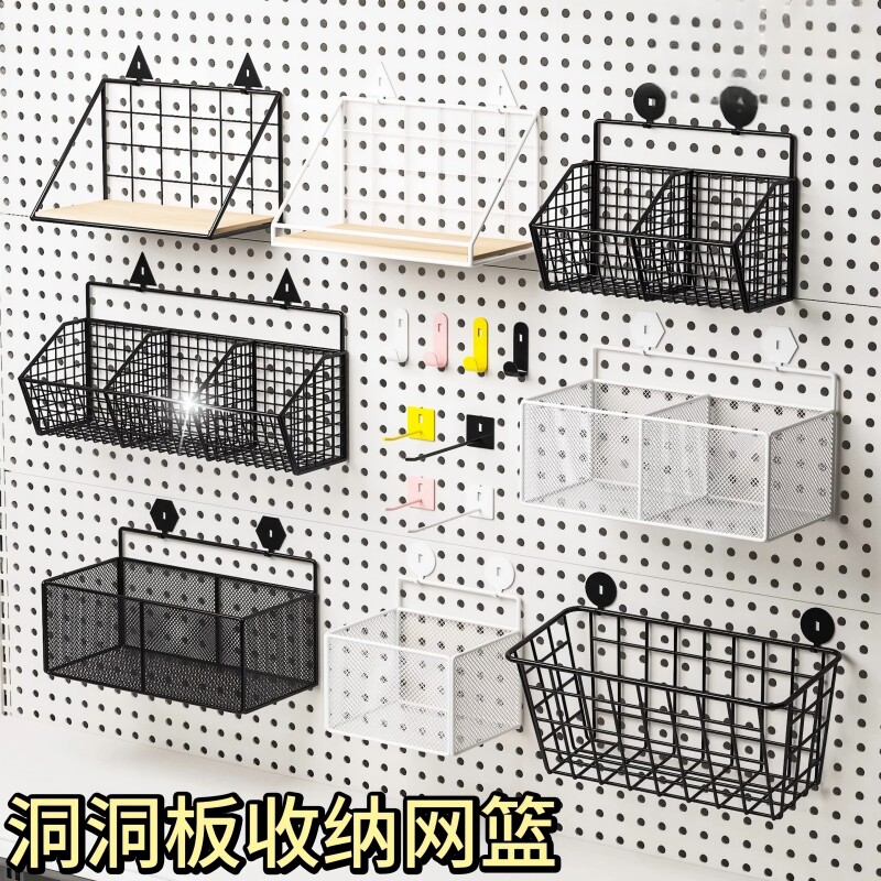 【工厂直销】新款洞洞板金属网篮图片