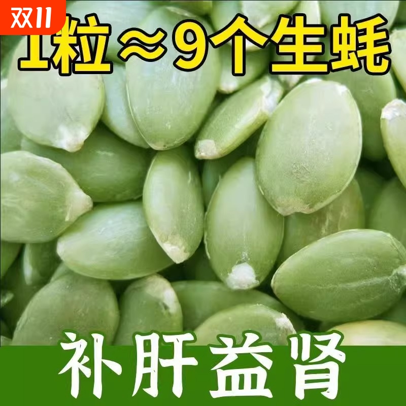 南瓜子仁大南瓜籽炒货新货原味500g熟散装5斤盐焗瓜子小包装新鲜