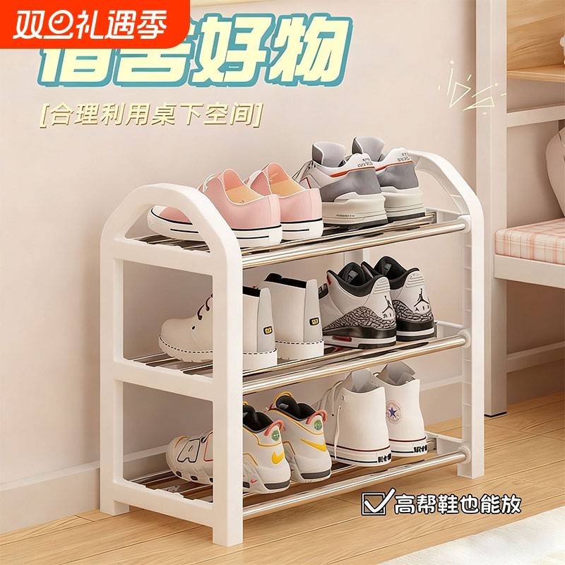 大学生宿舍鞋架桌下门口多层家用小型爆款简易鞋柜鞋子收纳神器