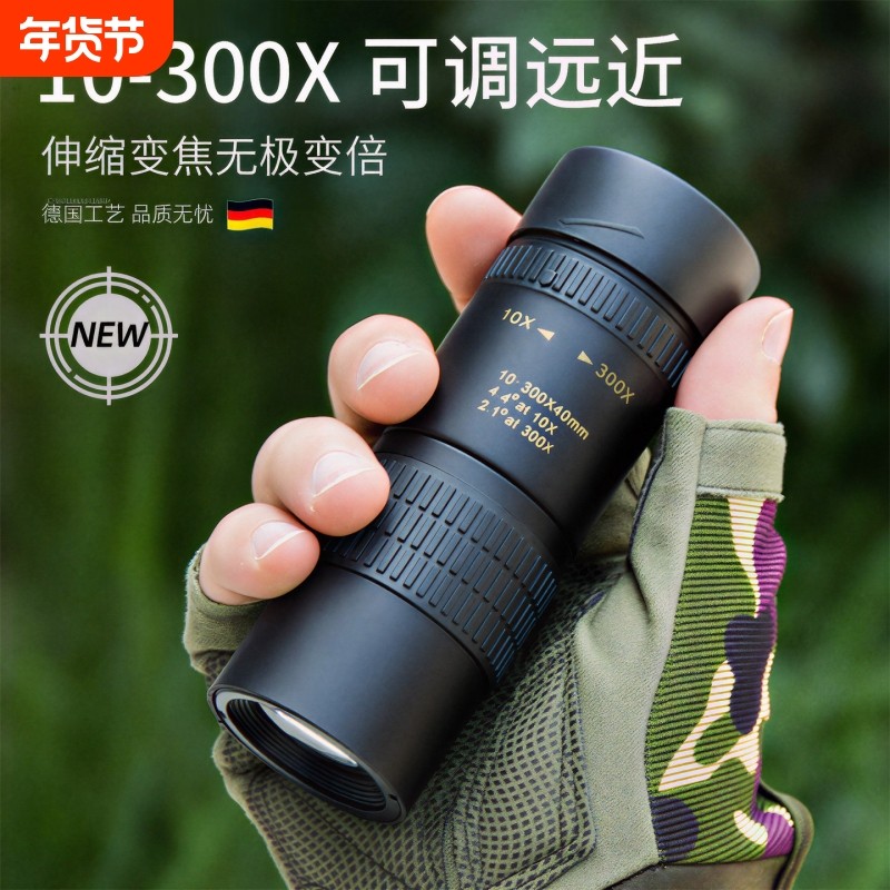 德国高倍单筒望远镜 支援手机拍摄户外观鸟专业款,户外/登山/野营/旅行用品,普通望远镜,淘宝优惠券,粉丝福利购,淘宝优惠卷