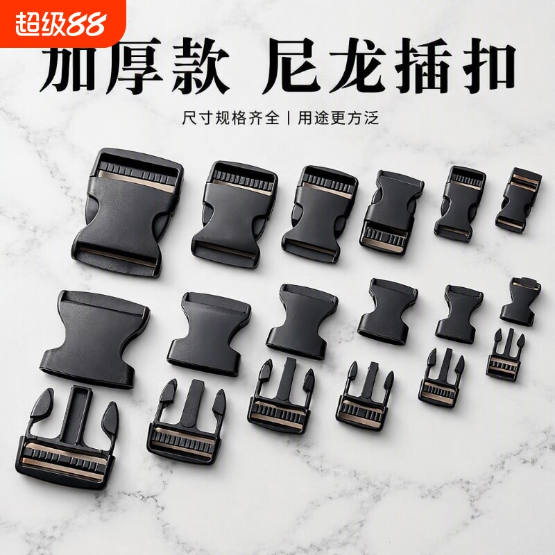 插扣尼龙箱包配件|千人回购图片