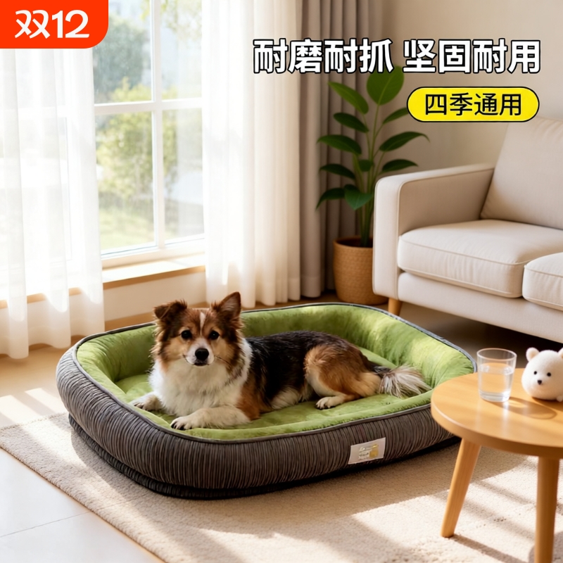 狗窝四季通用狗床可拆洗中小型犬狗狗睡垫狗垫子宠物沙发猫窝用品