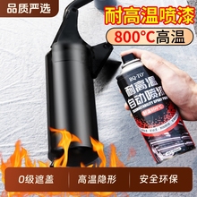 耐高温自喷漆摩托车排气管排气筒800度汽车卡钳黑色防锈油漆2000
