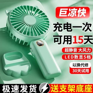 手持小风扇静音办公室桌上制冷usb充电电风扇小型迷你超长续航学生宿舍便携式 2025年新款 手拿儿童吹辅食强力