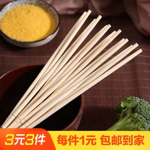 30双装 一次性筷子饭店家用天然竹筷快卖聚会出游卫生无蜡免洗