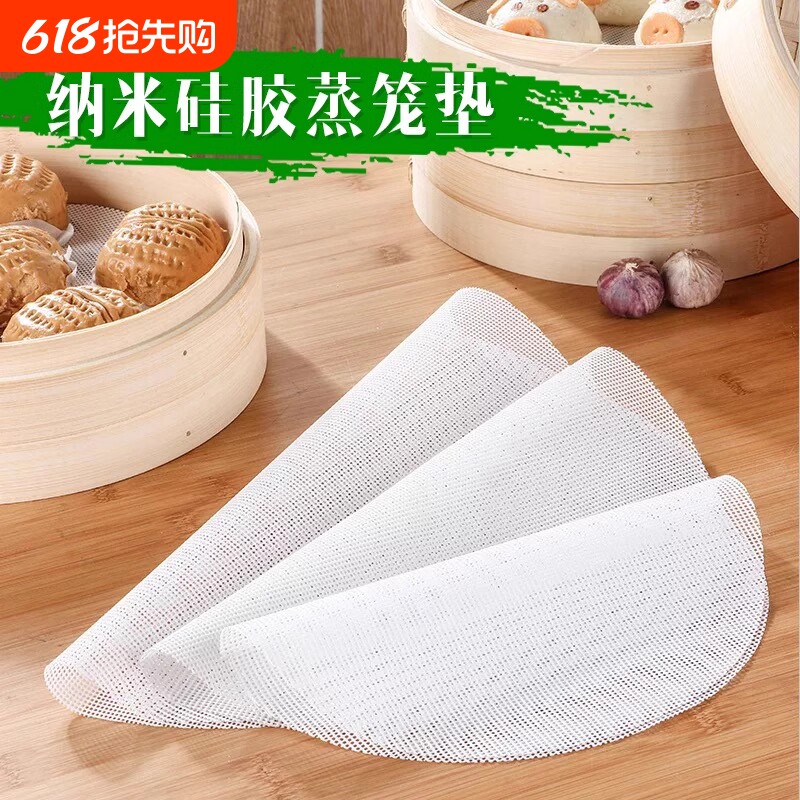 硅胶蒸笼垫蒸笼布不沾粘家用蒸锅布包子垫小笼包垫笼屉垫蒸馍笼布