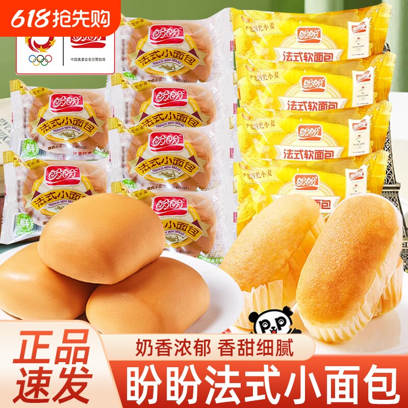 盼盼法式小面包软面包早餐手撕面包下午茶糕点小零食点心年货美味