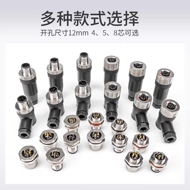 航空插头连接器插座公母接头										