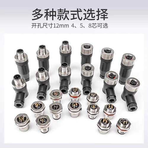 航空插头连接器插座公母接头
