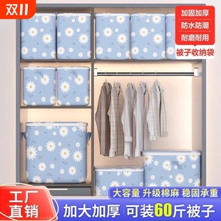 被子收纳袋家用可折叠装 衣服衣物收纳整理袋棉被袋搬家行李打包袋