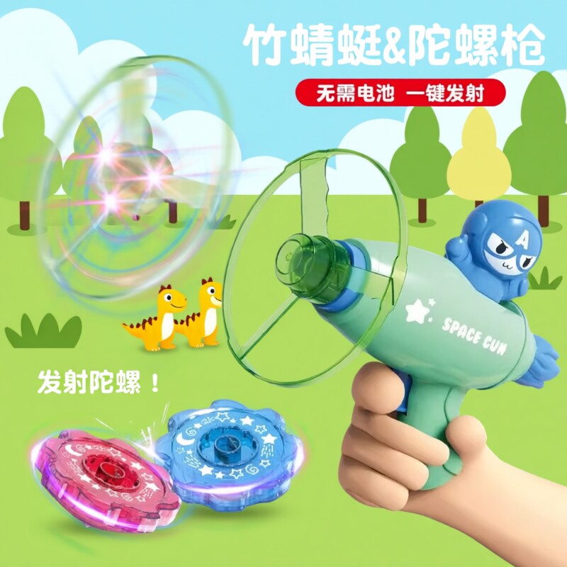 儿童发光飞碟枪飞盘竹蜻蜓的玩具户外运动地摊广场夜光陀螺枪热卖