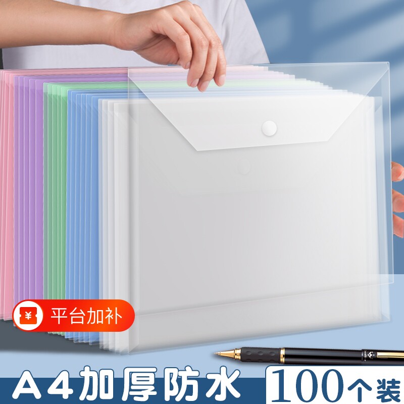 文件袋透明A4莫兰迪色加厚资料袋高颜值档案袋学生试卷收纳袋办公用品专用大容量耐用防水按扣袋分类防潮纸张