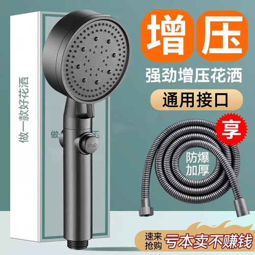 增压花洒喷头套装家用超强淋浴洗澡浴霸热水器莲蓬头加压软管浴室