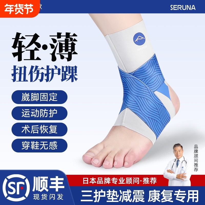 专业运动护踝扭伤固定防崴脚踝男女韧带踝关节日本损伤保护套支具,运动/瑜伽/健身/球迷用品,其他运动护具,淘宝优惠券,粉丝福利购,淘宝优惠卷