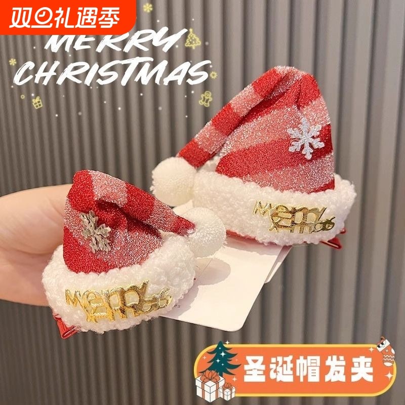 圣诞节帽子儿童发夹头饰欧美可爱风发卡公主节日发饰跨境女童发箍