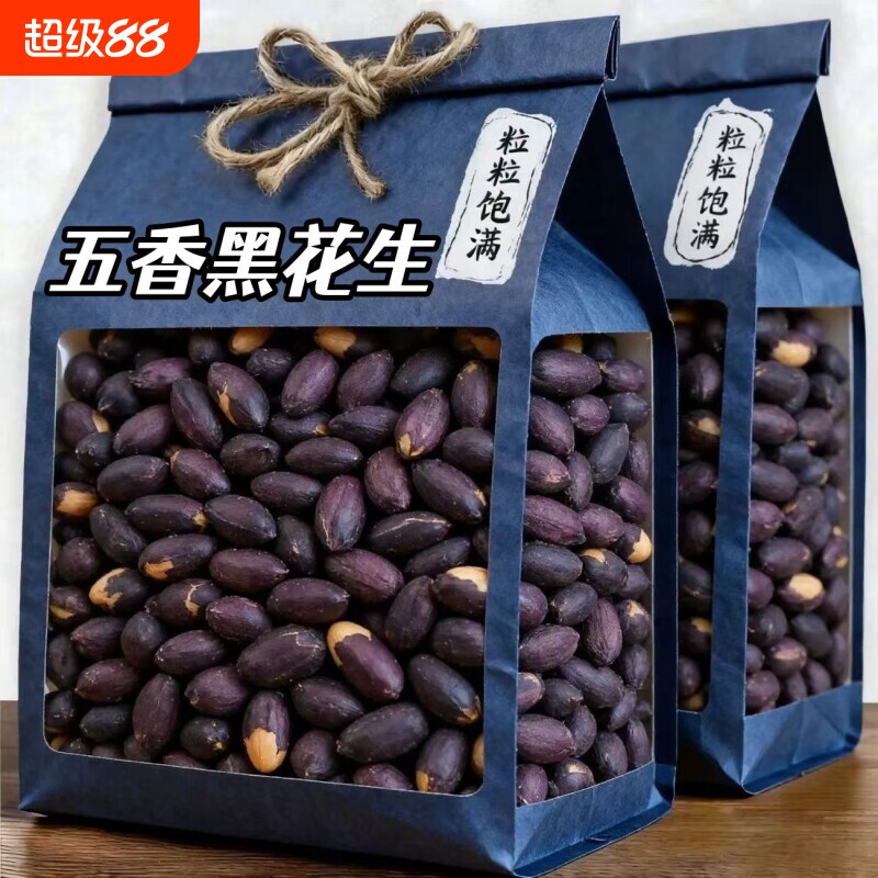 五香黑花生零食|超2000次加购图片