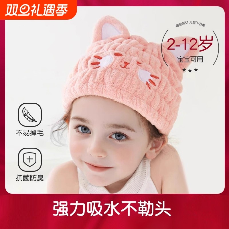 儿童冬季干发帽女童超强吸水速干2025新款可爱浴帽洗澡洗头包头巾