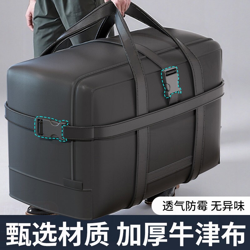 牛津布旅行收纳袋学生衣服被子专用行李包加厚大容量整理神器超大