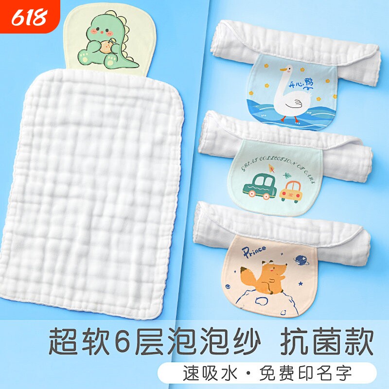 纱布隔汗巾垫背毛巾吸汗婴幼儿免费绣名字小月龄湿汗巾男儿童纯棉
