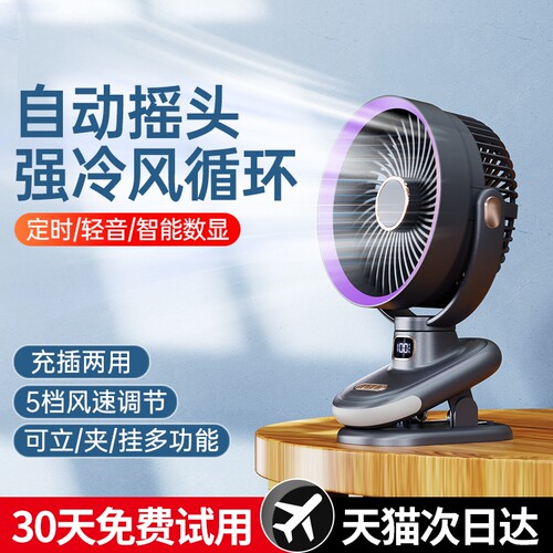 四叶循环电风扇】静音夹式小风扇usb桌面上小型充电款超长续航迷你便携随身学生宿舍床上办公室婴儿2026新款