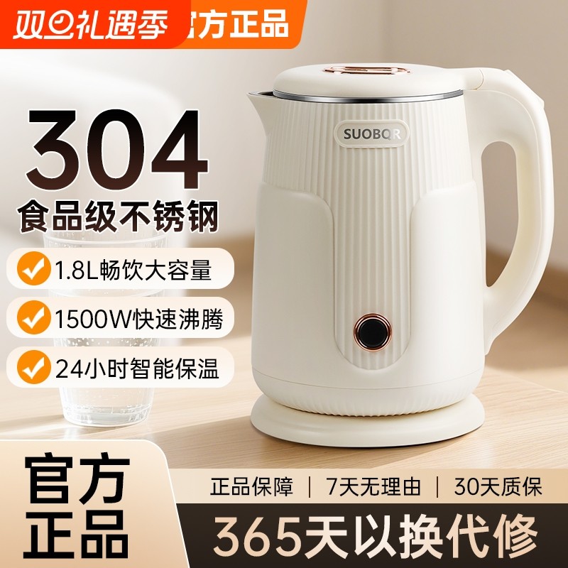 苏泊电热水壶烧水壶保温自动断电大容量304不锈钢便携式静音双层