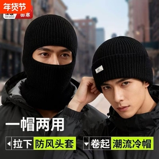 帽子男士巴拉克拉法头套秋冬黑色毛线针织保暖冷帽防风护脸面罩女