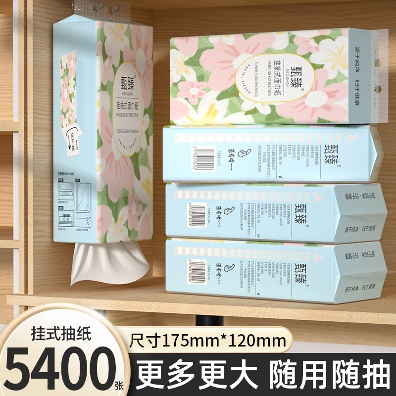 【明星复购】20大提5400张抽纸