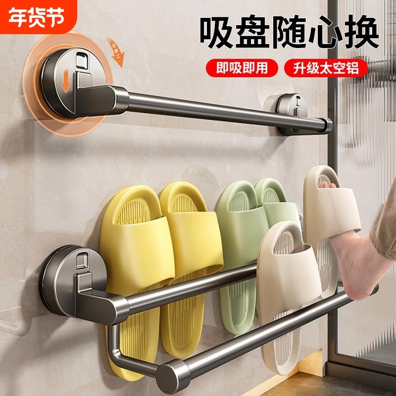 吸盘浴室拖鞋架免打孔壁挂式卫生间拖鞋收纳神器置物架沥水架强力